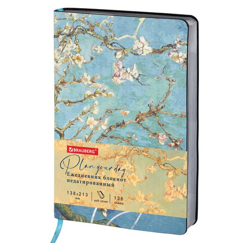 Ежедневник недатированный А5 Brauberg Vista Van Gogh 136 листов 111983 цена за 2 шт , 